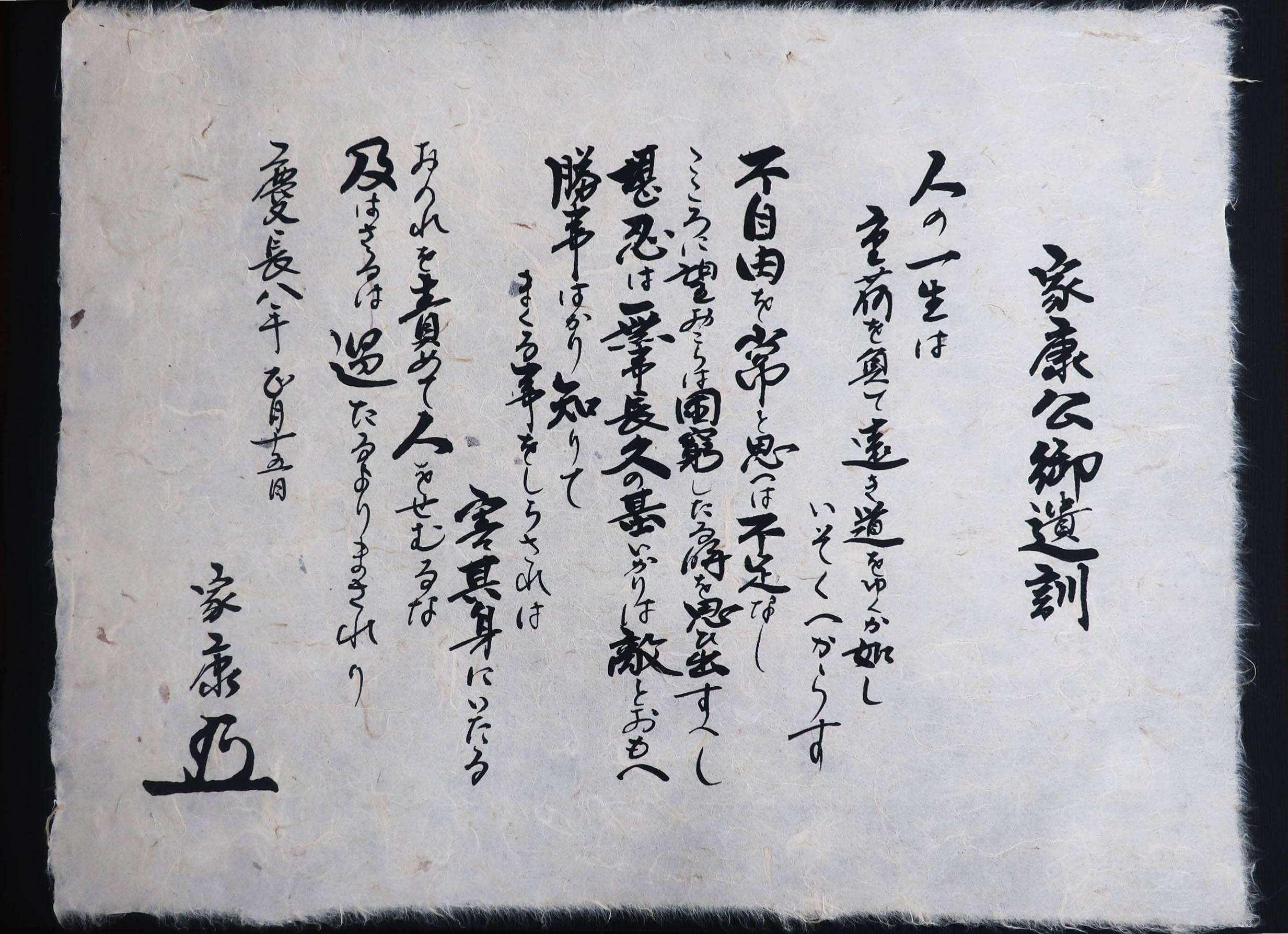 The teachings of Ieyasu