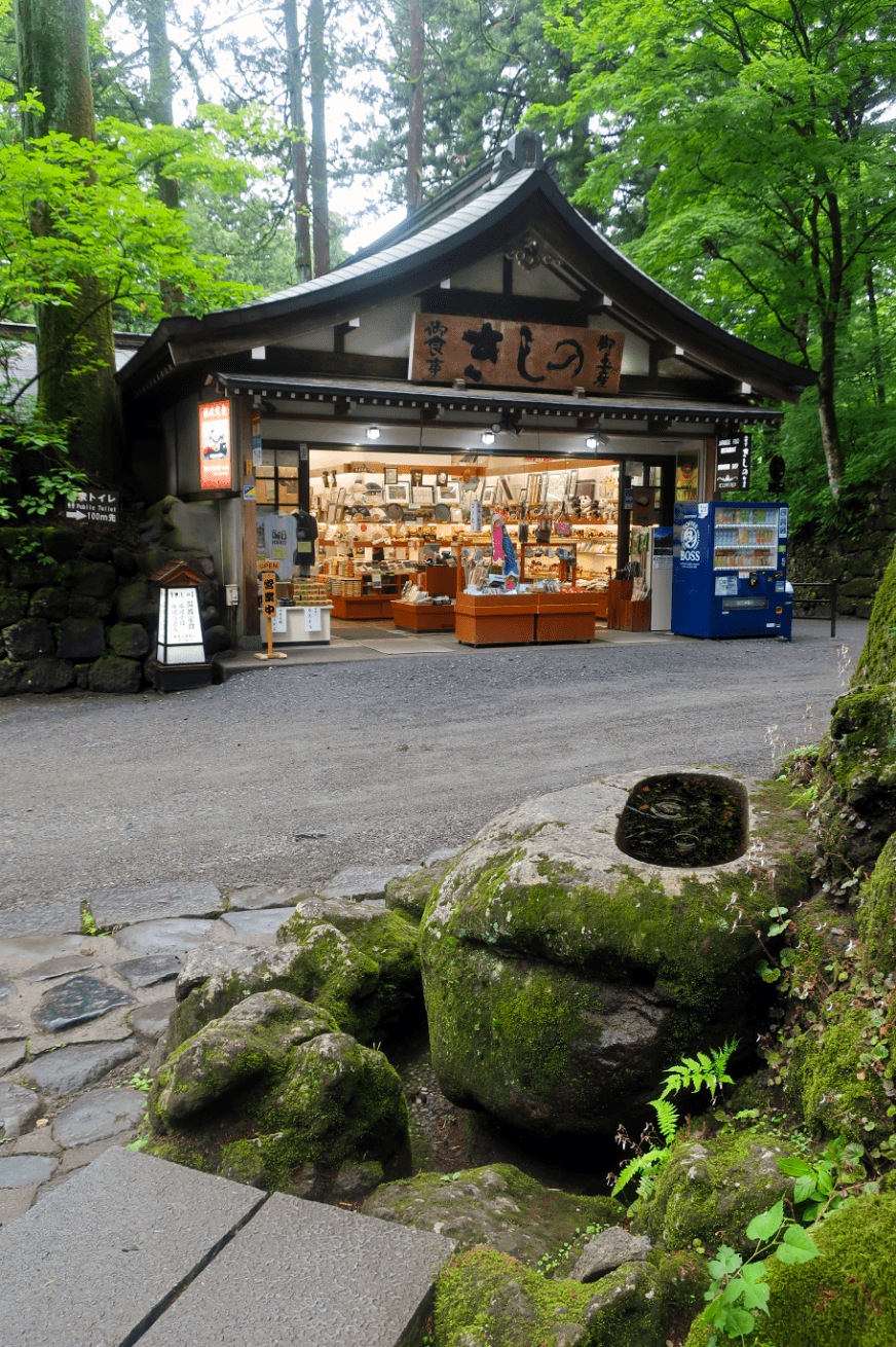 Nikko Kishino - Souvenirs & Restaurant